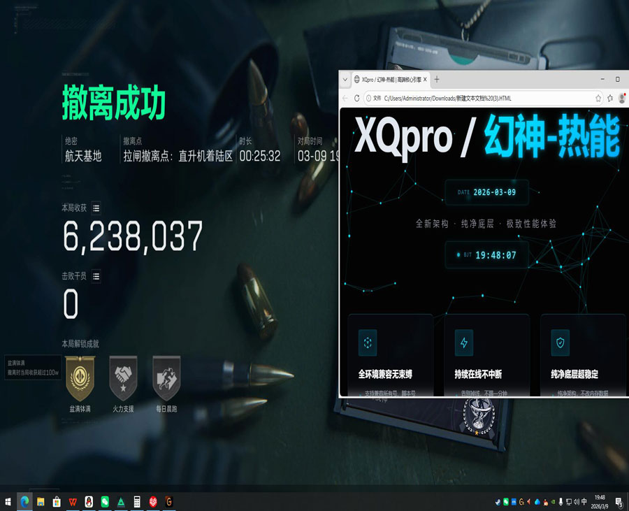三角洲dk辅助怎么样软件效果